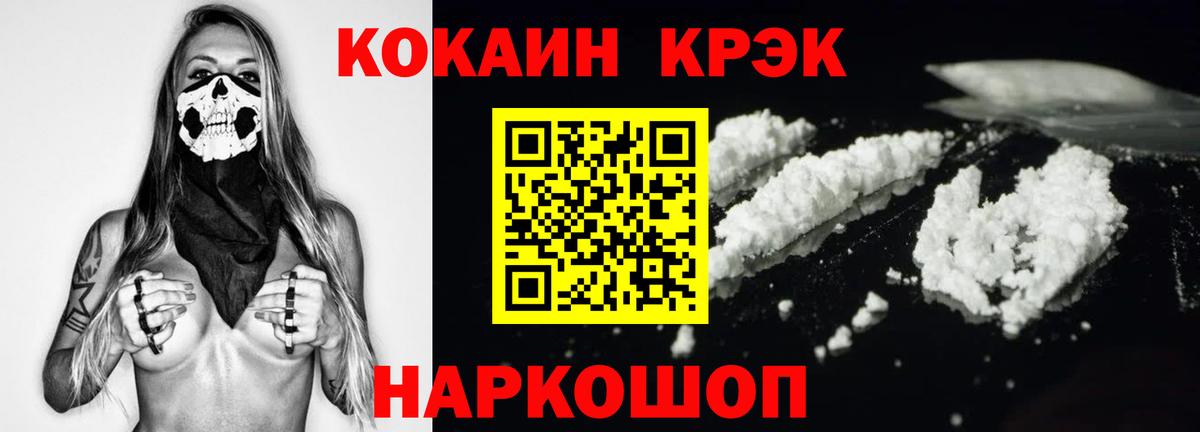 КОКАИН  Кокаин Fish Scale  Вход с VPN  Кокаин 99%  Саяногорск 