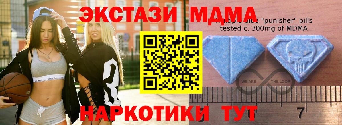 маркетплейс Telegram  Экстази Punisher  где найти наркотики  Вход с VPN  Саяногорск  Экстази 250 мг 