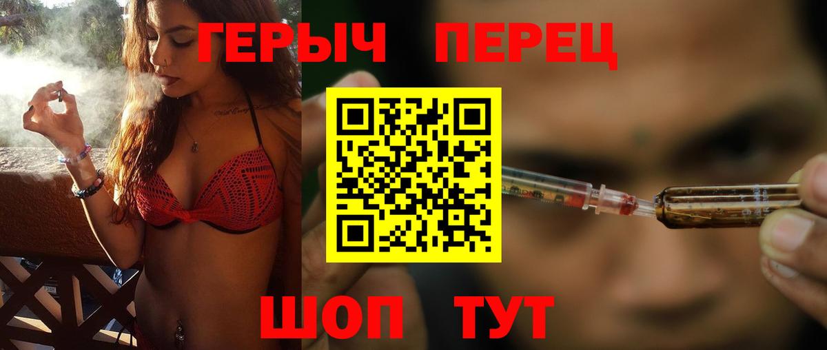Героин Heroin Саяногорск