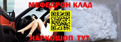 мефедрон Пугачёв