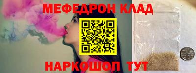 мефедрон Пугачёв
