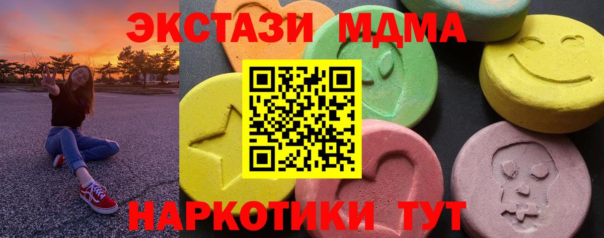 MDMA crystal Саяногорск