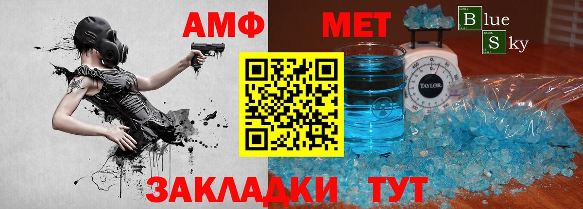 Первитин мет Саяногорск
