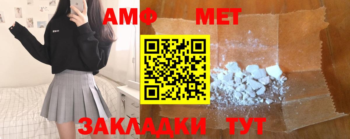 Первитин пудра  Вход с VPN  Саяногорск 