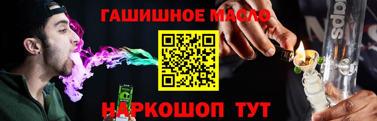 Саяногорск  Дистиллят ТГК THC oil  Дистиллят ТГК концентрат  Вход с VPN 