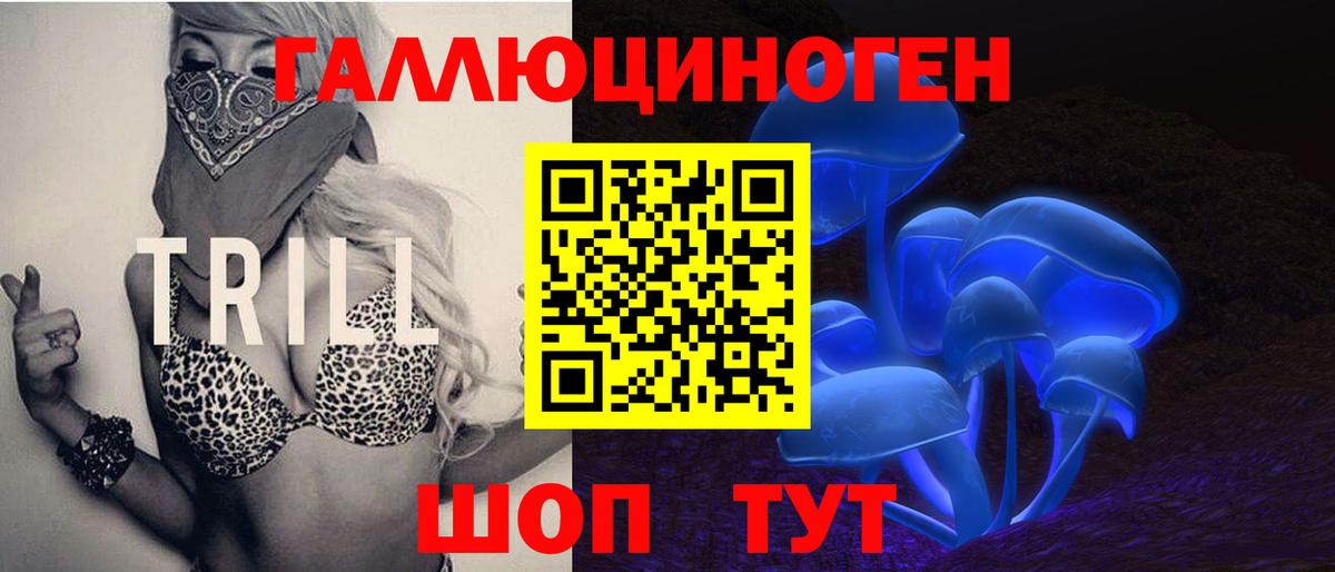 Псилоцибиновые грибы прущие грибы Саяногорск