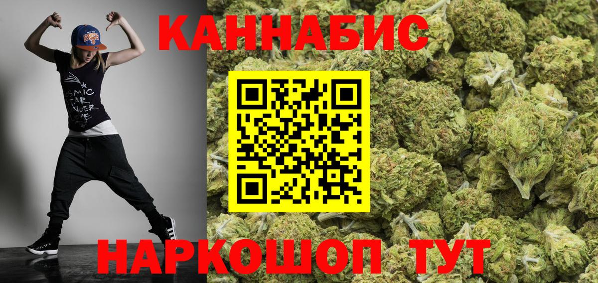 Саяногорск  Вход с VPN  Бошки Шишки  Меф   Гашиш  Кокаин 