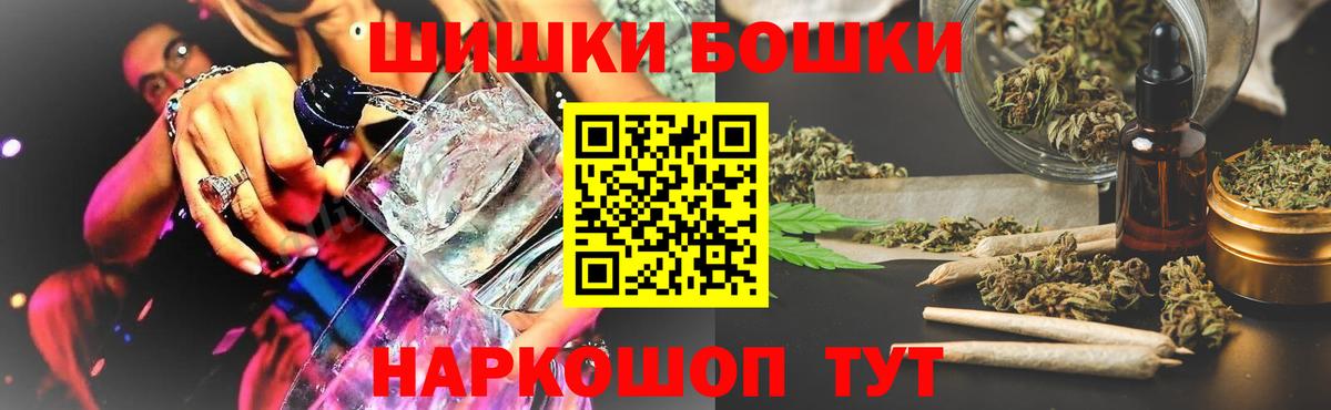 Бошки марихуана Ganja  Канабис LSD WEED  Вход с VPN  Саяногорск  Бошки Шишки Ganja 